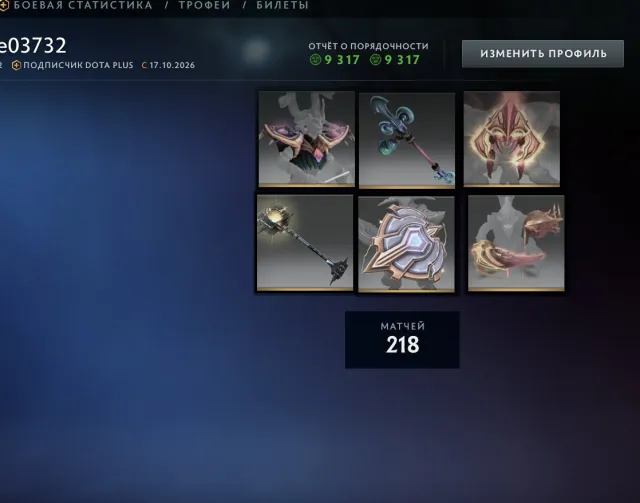 🔥⚡🎁GUARD 1183 MMR🔥⚡🎁MAIN PULL🔥⚡🎁IMMORTALS🔥⚡🎁9317 ORDERLINESS🔥⚡🎁DOTA PLUS🔥⚡🎁, Sale, 1183 MMR, 9317 orderliness, 9317 politeness, 218 matches, 170 hours