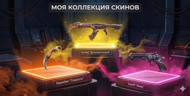 👑💖【EU (Регион TR)】1 НОЖ🎈КЕРАМБИТ СКОРОСТЬ🎈VANDAL ДРЕВНЕЕ ПЛАМЯ🎈SHERIFF ЖНЕЦ🎈18 СКИНОВ💖👑, Продажа, Под калибровку, Агентов: 19, Скинов: 18