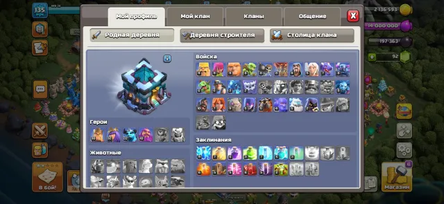 Selling account 13 Town Hall, 13 TH Home Village, 7 TH Builder Base