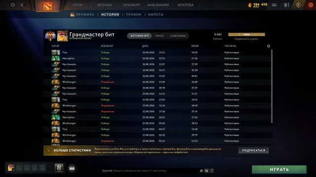Титан мейнпул родная почта 5642mmr⭐ 10329порядочность 854матча⭐, Продажа, 5642 MMR, 10329 порядочности, 5783 вежливости, 1179 матчей, 1274 часов