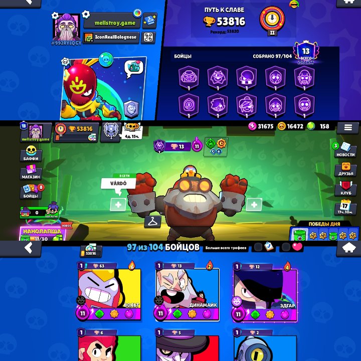 I will sell the fattest acc for the basics of Bs(53800+🏆)Clash(6750+🏆)💯💯💯, trophies 53816, brawlers 97, primes 13