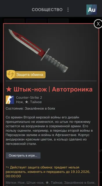 Продам свой личный аккаунт, Продажа, С инвентарем, Есть PRIME