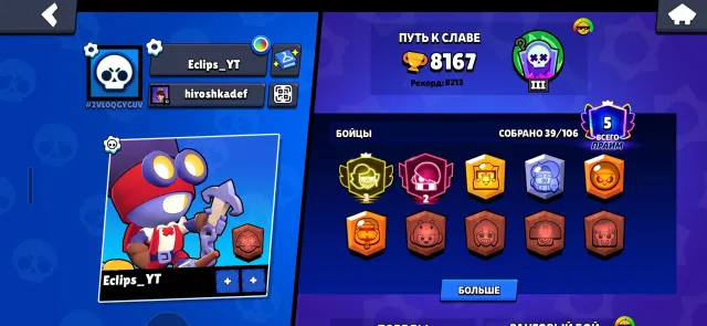 8100 trophies, 30 brawlers, 5 primes