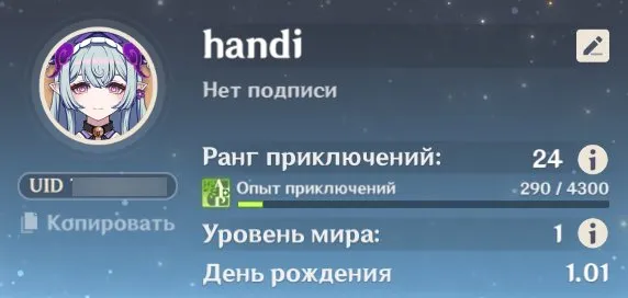 〔⬙ AUTO DELIVERY ⬙〕❄️〔⬙ Skirk + Signa | Azure Radiance | ⬙〕❄️ +〔⬙ Beautiful UID ⬙〕, Any platform, Email linked, Lumine, Starter, AR 24, Standard 14, Primogems 129