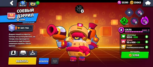 2019 account 🩸/lots of Old skins 🩸/good, trophies 45000, brawlers 104, primes 28