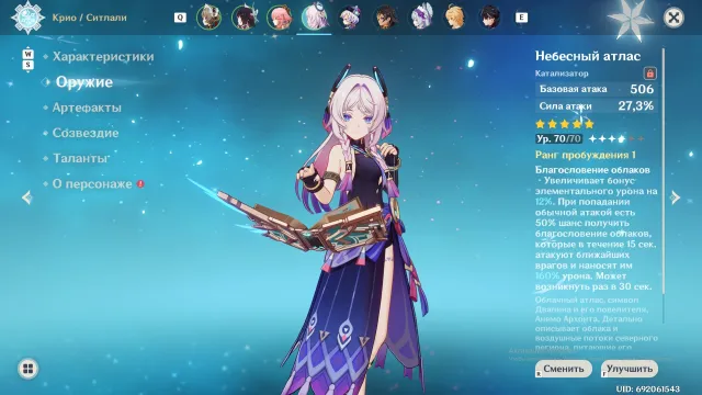 sitlali-signa, sandronne-signa, rizli, columbina, Yae Miko, Any platform, Email linked, Iter, Levelled up, AR 55, Event 7, Standard 6