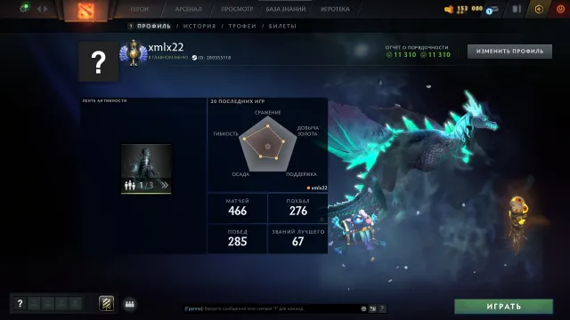 ARKANA NA PA💖36 TROFEJ💖4715 MMR💖11.310 PORZĄDKÓW💖33 ŻETONY💖DOŻYWOTNIA GWARANCJA💖