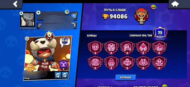 🏆94,000🏆MASTER 35 RANK BY OLD SYSTEM 66 11 POWER🏴🏴, 95,000 trophies, 106 brawlers, 75 primes