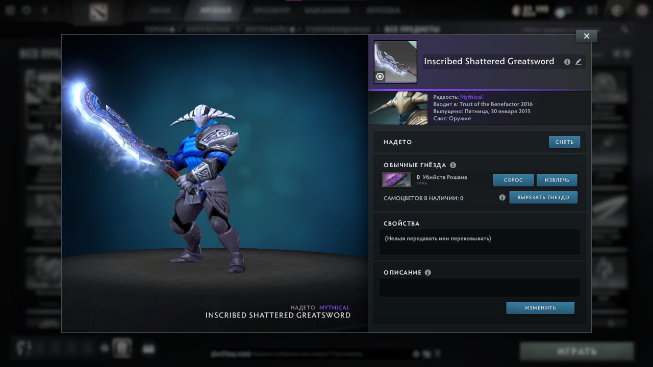 Inscribed Shattered Greatsword, reaper's wreath, anti-mage personality, Sale, 2780 MMR, 6500 Behavior score, 6500 вежливости, 5600 games, 5836 hours