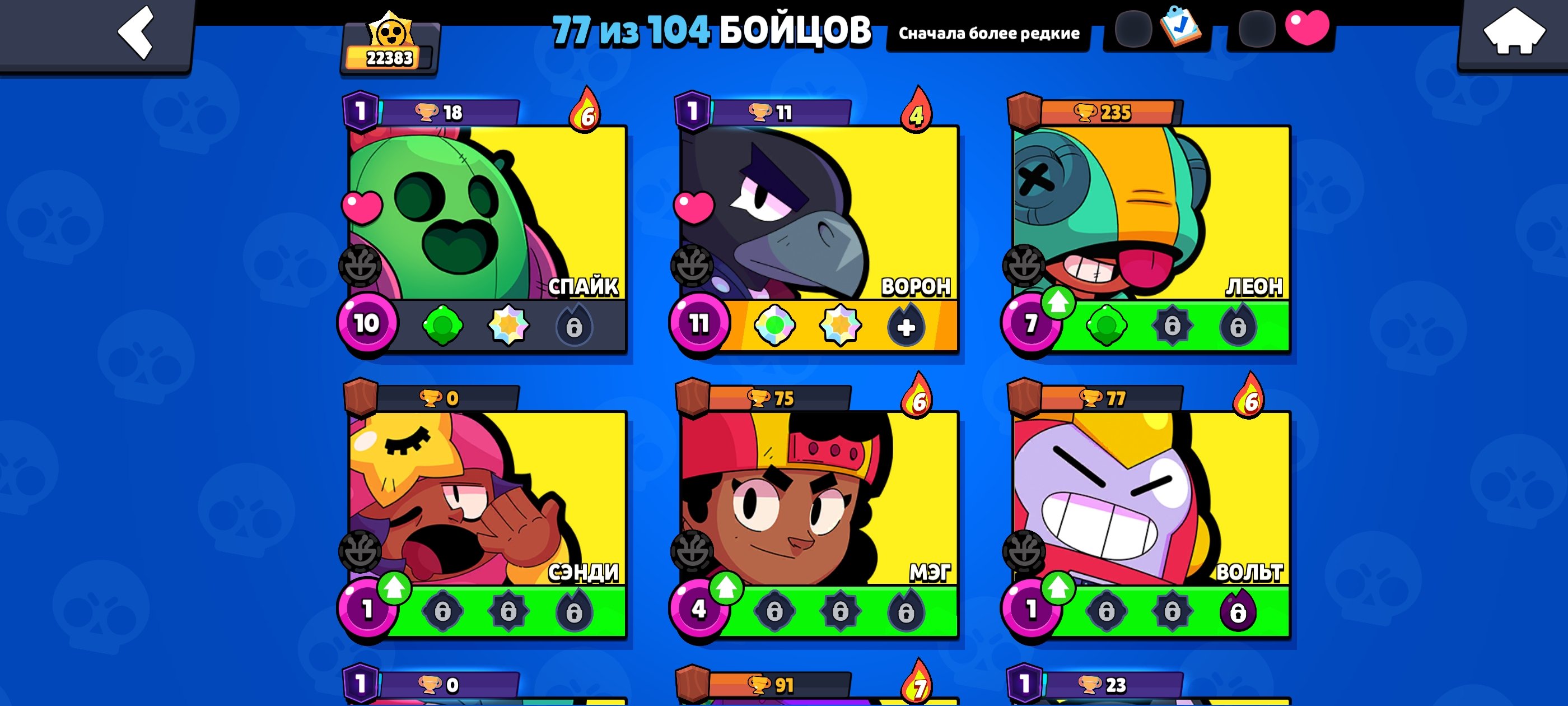 BS account✅ 11 legendary fighters ✅ 10k power points✅45 gems💎, trophies 22383, brawlers 77, primes 7