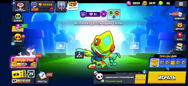 AUTO DELIVERY 💌 46K 🏆 94 BRAWLERS 👤 SIRIUS KADZE ❣️, 46468 trophies, 94 brawlers, 21 primes