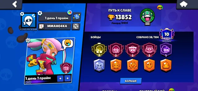 🏆3 Prime Edgars🏆 3 Second-Stage Primes 🔥, trophies 13800, brawlers 38, primes 10