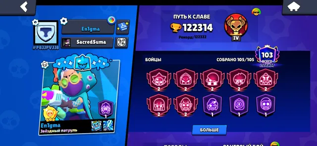 💥AUTO DELIVERY 🏆120,000 CUPS💫ALL FIGHTERS✨OLD ACCOUNT 2021💥MAXIMUM LEVELING🥇EXCLUSIVE SKINS☀️, trophies 122314, brawlers 105, primes 103