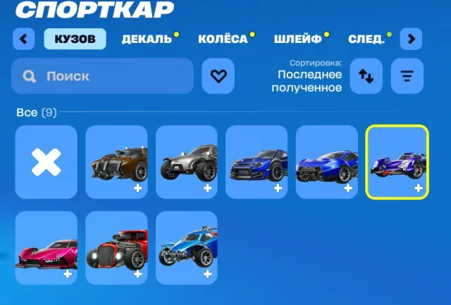 Тануки Воин ветра Страж Снежный снайпер Новогоднее поражение Флибустьер Гибрид Рокси Неоновая Рысь |, Продажа, скины 31