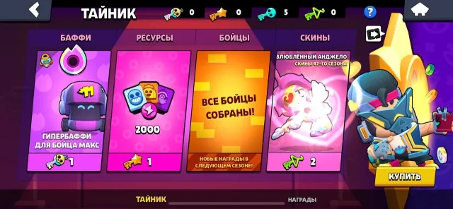 ✨GOOD ACC 74K CUPS SINCE 2020✨, trophies 72470, brawlers 104, primes 54