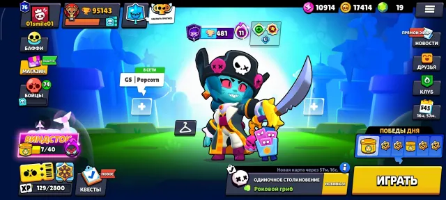 Impressive account💫95k+💥76 primes⚡10 2-primes💪very strong upgrade🌍almost all Buffs🌹relinking💤, 95143 trophies, 105 brawlers, 76 primes