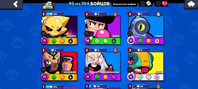 🔥TOP ACC IN BS🌟57K CUPS🏆FULL ACCESS, trophies 57300, brawlers 96, primes 40