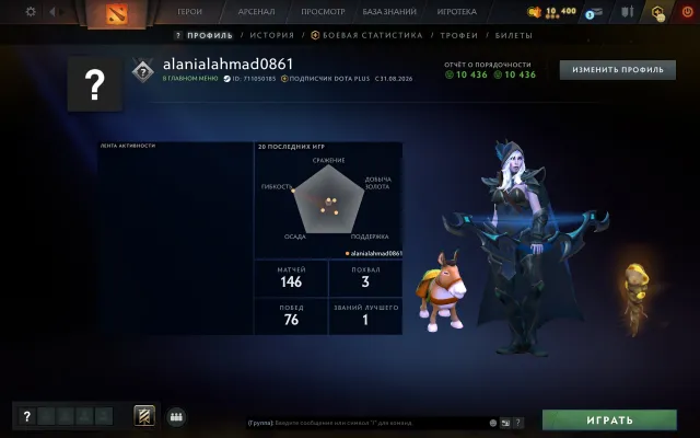 🟦⬛️🟦◼️ 3626 MMR⬛️ARCANA ON LINA🔲RANK OPEN🟦NATIVE EMAIL🔳NO REPLENISHMENTS⬛️ 100% GUARANTEE◼️, Sale, 3626 MMR, 10560 integrity, 10560 politeness, 150 matches, 200 hours