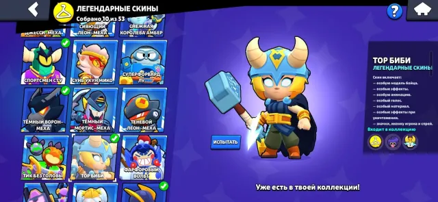 Sweet account for a small price, 34501 trophies, 92 brawlers, 12 primes