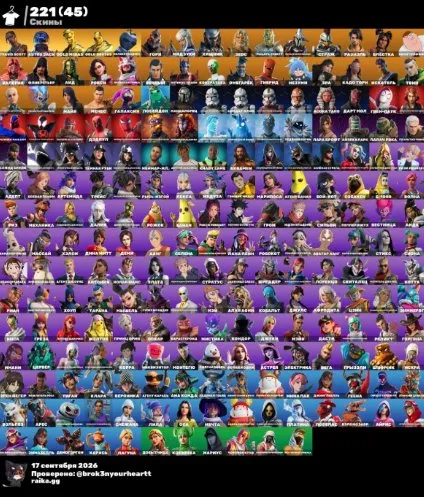 💯ACCESS TO EMAIL💯TRAVIS SCOTT💯CAT'S CLAW💯ICE PICK💯KYLO💯RAGE💯LARA CROFT💯MIDAS💯, Sale, skins 221