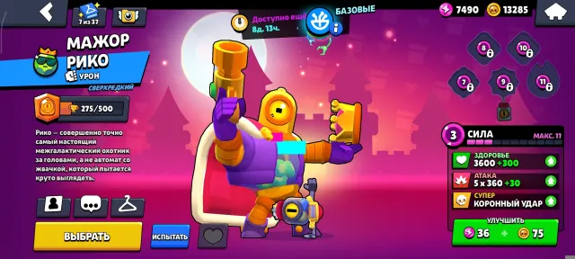 💙STAR SHELLY | FUR COLT | 2018 ⚡AUTO ISSUE⚡STAR SHELLY, trophies 1015, brawlers 15