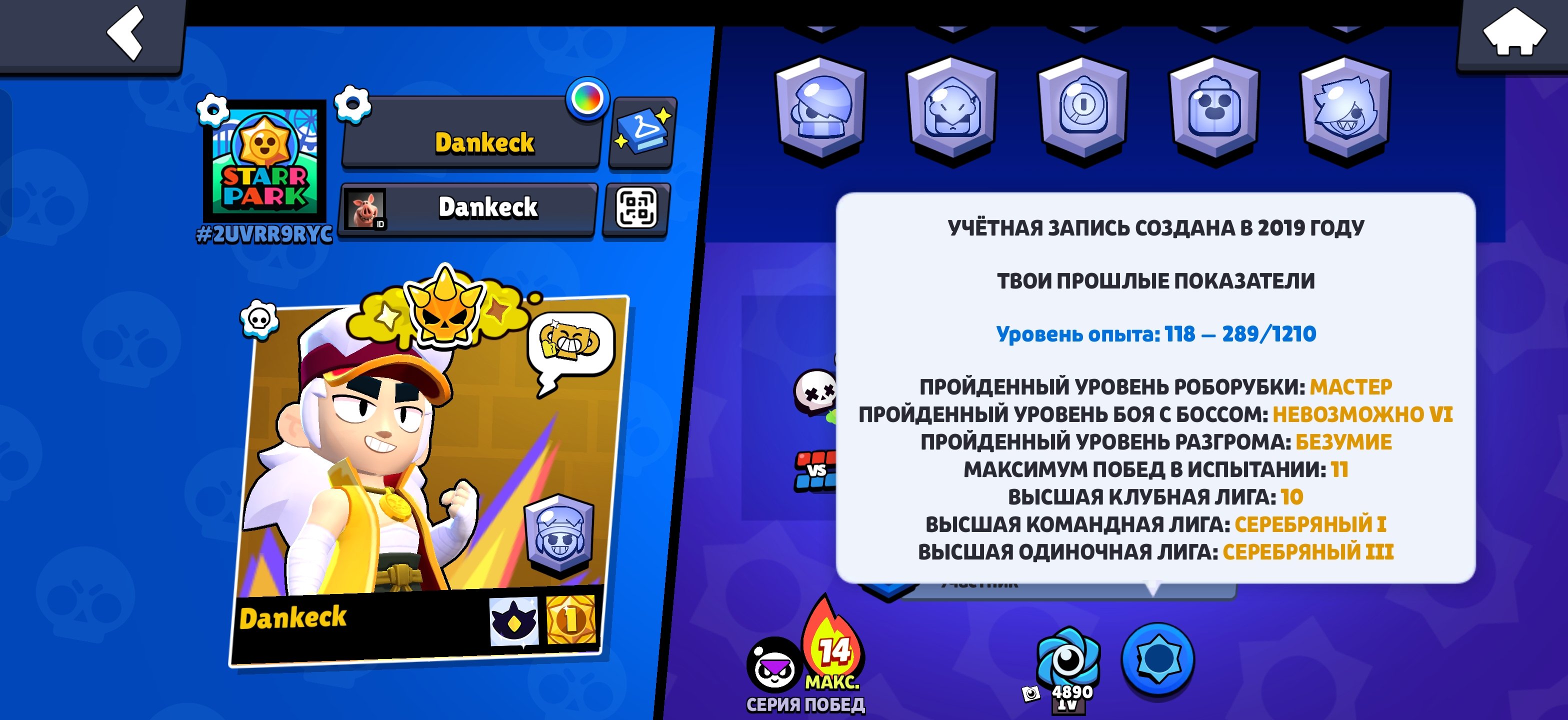 🕷️🩸|🈹♈ FAT ACC 2018-2019 | There is Old BP+, trophies 24292, brawlers 86