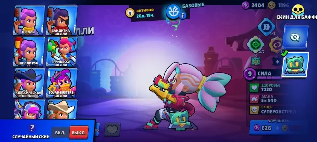 Acc on bs. Old account 6 years. Pls bay this, trophies 36454, brawlers 96, primes 3
