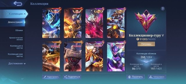 👑🎮 Epic account with 268 skins! 🎉