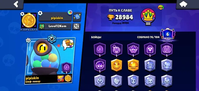 💙🌌28984🏆 BRAWL STARS + 5770🏆 CLASH ROYALE💙🌌СКИНОВ НА 12,5К+ ГЕМОВ💙🌌6 ЭВОЛЮЦИЙ💙🌌АВТОВЫДАЧА💙🌌, 28984 кубков, 76 бравлеров, 6 праймов