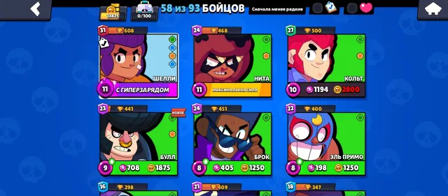 Account with 13875 trophies and 58 brawlers, many skins available, 13875 trophies, 58 brawlers
