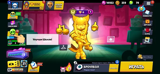🎵 MELODY 1 POWER 3 PRIME 💎 🏆 GOLD SKIN | 3326 trophies, 19 brawlers, 3 primes