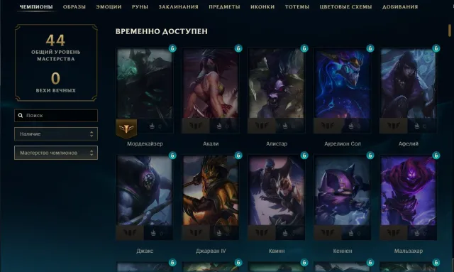 🟡🍁EUW🍁АТОВЫДАЧА🍁41 LVL🍁38 ЧЕМПИОНА🍁37 СКИНА🍁 SILVER II🍁, Продажа, уровень 41, чемпионы 38, скины 37, Серебро