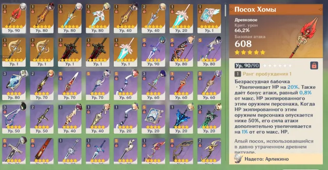 AR 58 / Main account, many legendaries and weapons / Comes with email, Any platform, Email linked, Lumine, Levelled up, AR 58, Primogems 120