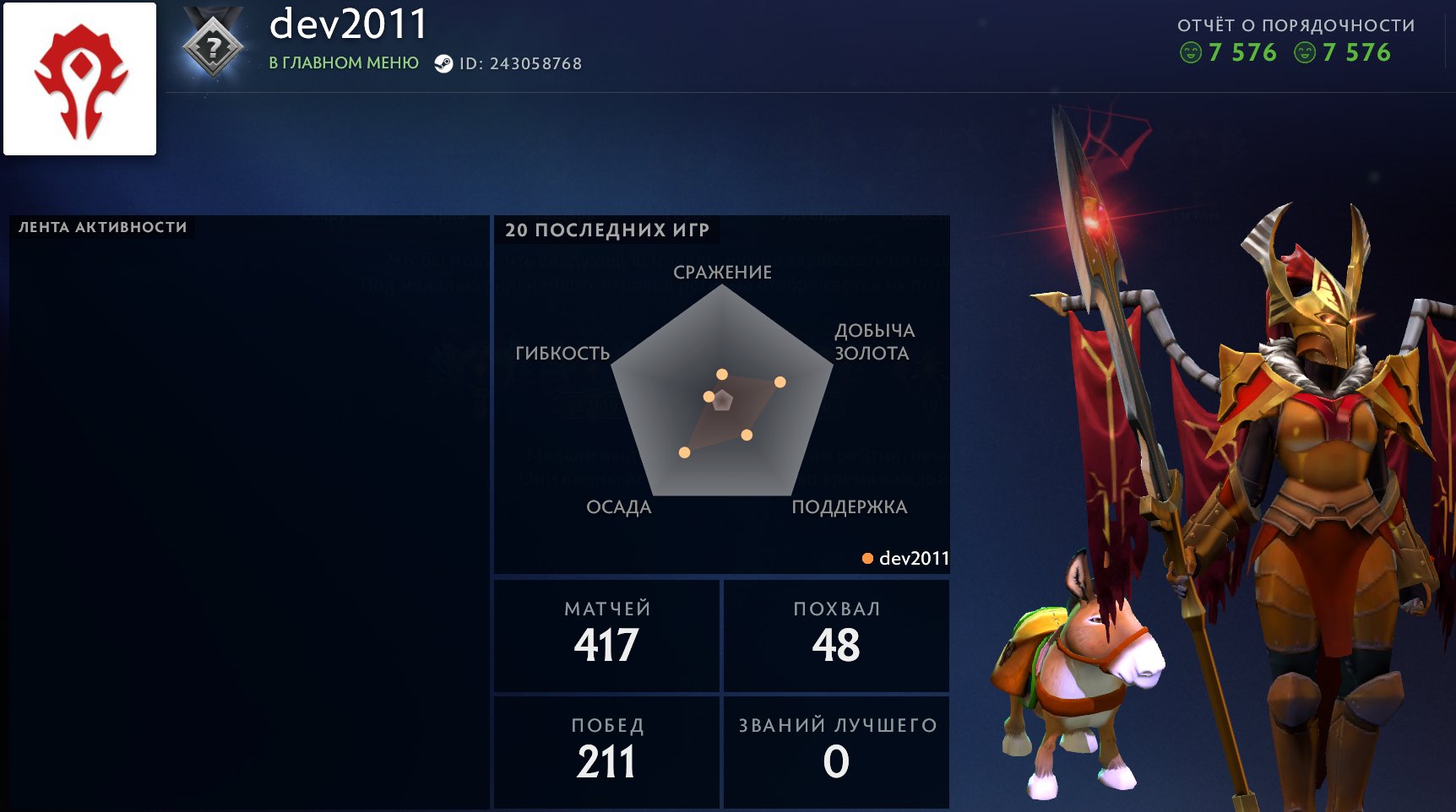 🔥last game 2016 year | + Email | Full Access | Guarantee ♻️, Sale, 1791 MMR, 7576 Behavior score, 7576 вежливости, 417 games