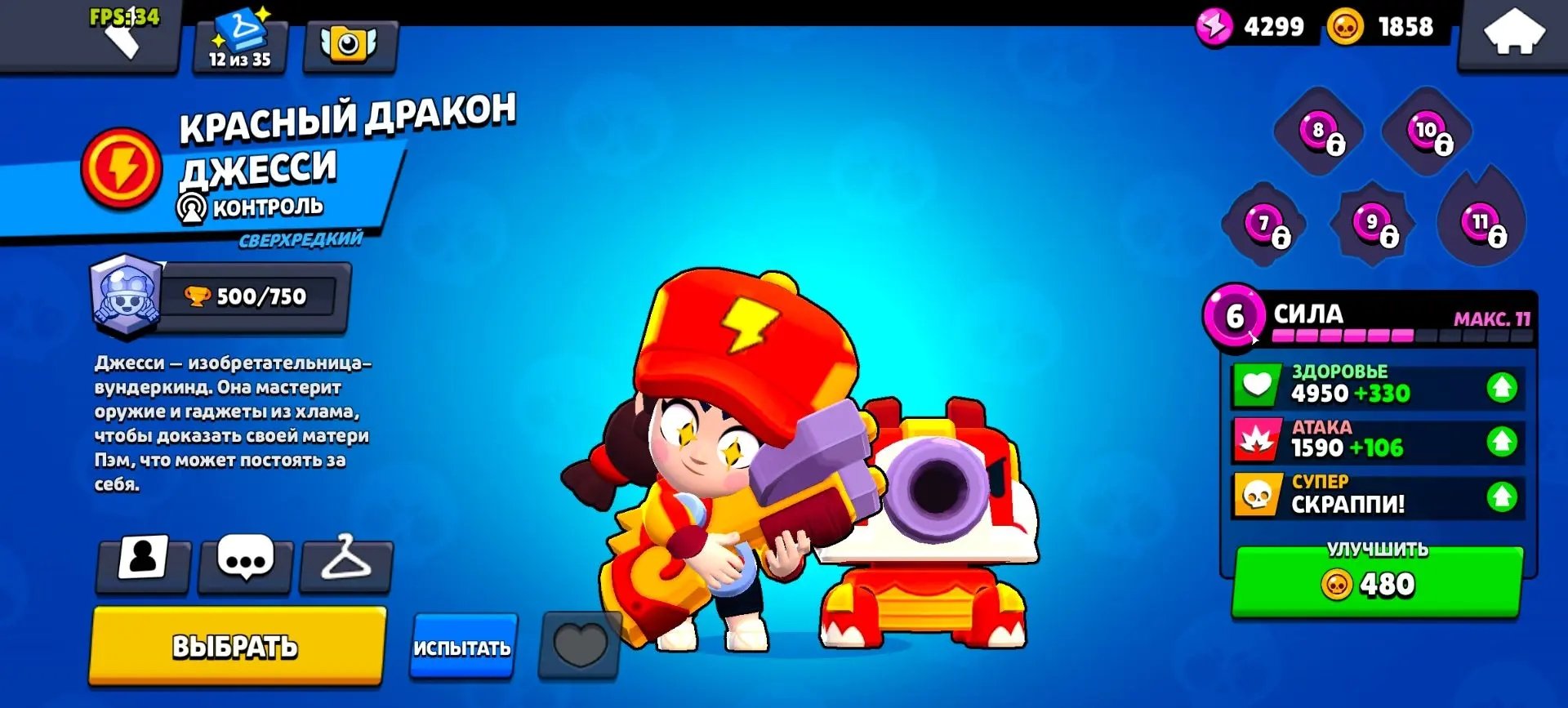 LOS BOMBIMITOS 💲990K/S💲, trophies 30000, brawlers 77, primes 1