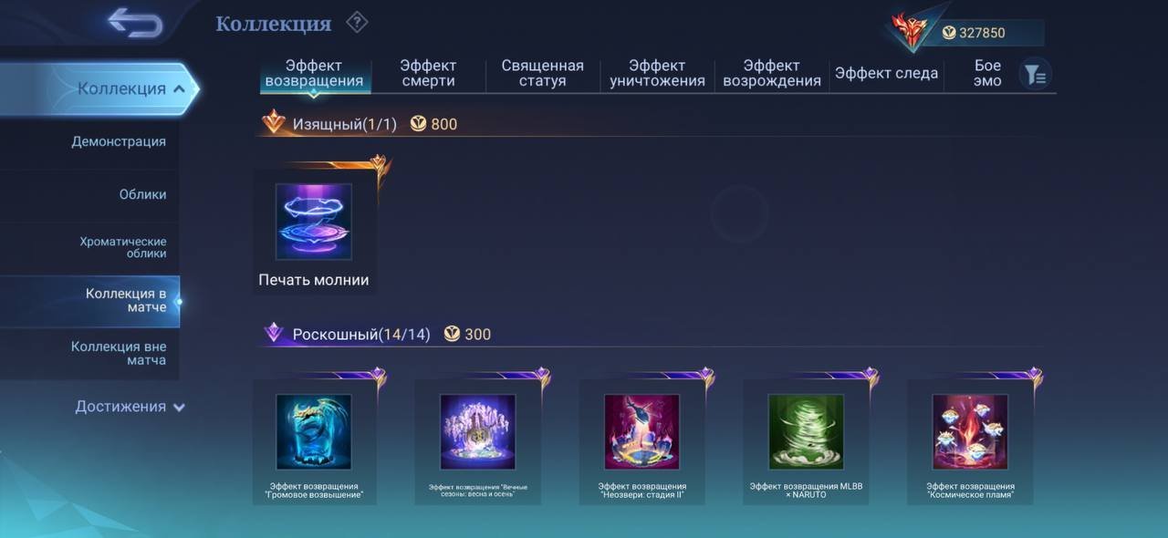 ⭐️333 Stars max, Alpha Legend,Dawning Lancelot,Julian JJK, Ling Collector⭐️Eternal Guarantee⭐️, Sale, Rank: Epic, Level: 138, Winrate: 55%, Heroes: 132, Skins: 650