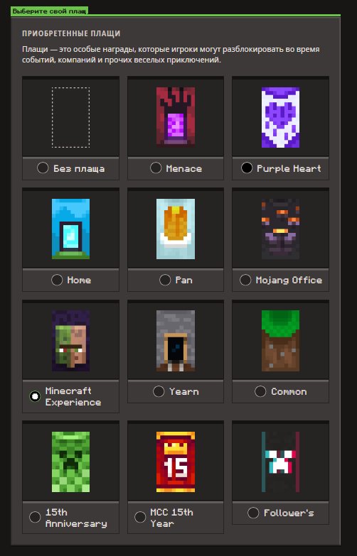 ✯ 12 CAPES ⭐ CLEAN, WITHOUT HYPIXEL BAN ⭐, FULL DATA CHANGE, AUTO-ISSUANCE ✯, Sale