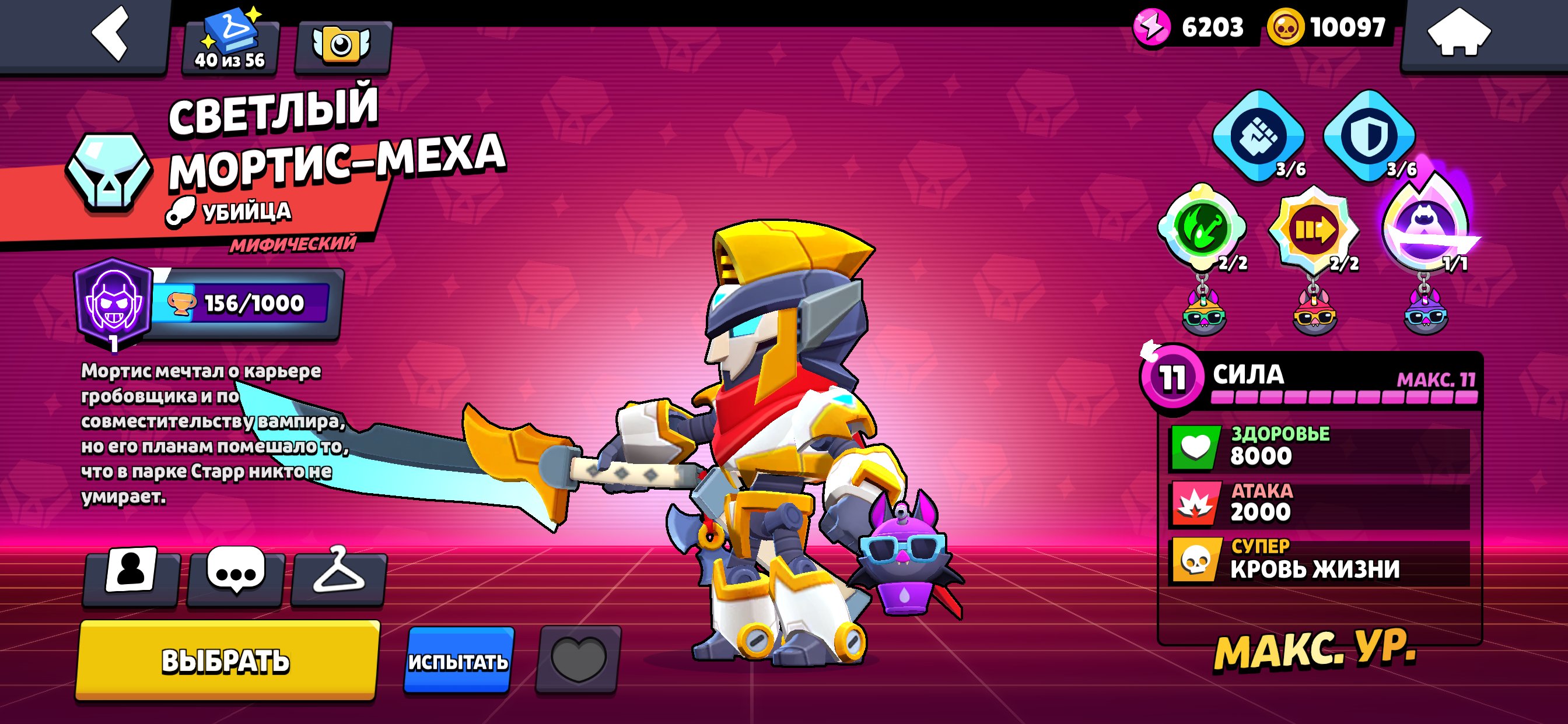 💜💜💜 TOP BRAWL STARS ACCOUNT 💜💜💜, trophies 53442, brawlers 105, primes 13