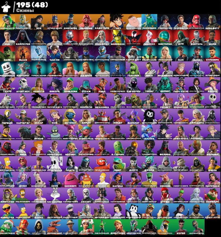 ⭐💜ACCOUNT WITH 195 SKINS💜| Catwoman, Chun-Li, and more |⭐+LONG PERIOD OF INACTIVITY⭐!!! +FULL ACCESS, Sale, skins 195