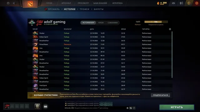 MAINPOOL 1600 MMR 40 TROPHIES, Sale, 1622 MMR, 7000 Honesty, 6000 Politeness, 714 Matches, 800 Hours