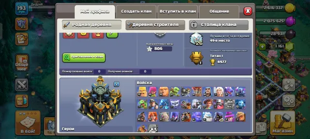 17 TH 🛡️ good account 🔥, 17 TH Home Village, 9 TH Builder Base