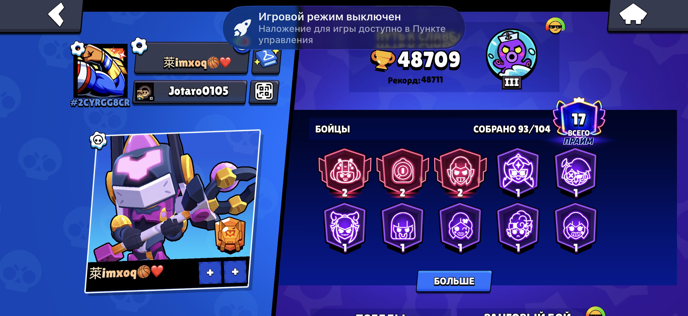 ⚡🟡SUPER ACCOUNT AT THE PRICE🟡⚡RELINKING⚡🔴2 PRIME🔴, trophies 48780, brawlers 94, primes 18