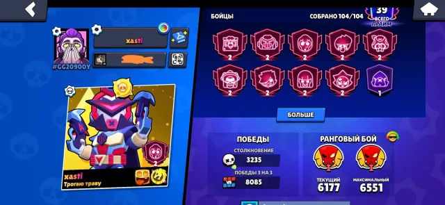 THE BEST ACC FOR THE BASE AND FOR THE RANKED 50PERS OF 11 FORCES., trophies 75000, brawlers 104, primes 39