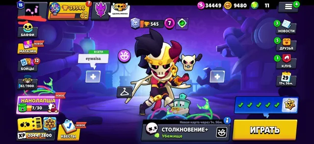 💫💎BRAWL STARS ACCOUNT WITH MASTER FAT ACCOUNT 2020💎💫, trophies 39546, brawlers 94, primes 15