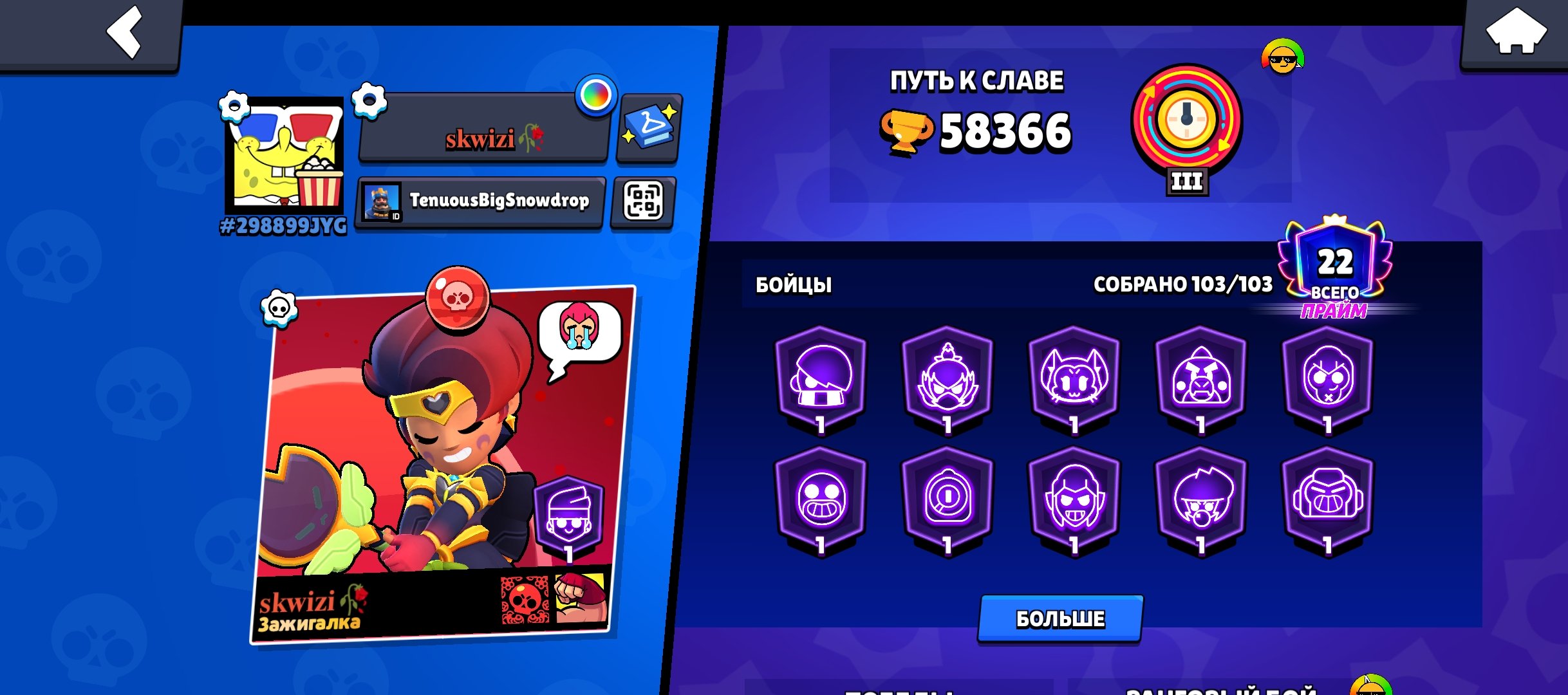 💎Brawl Stars Premium Account – 3 OLD BP 14 EXCLUSIVES! 💥 A RARE ID, trophies 58366, brawlers 103, primes 22