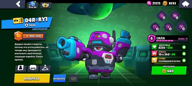 Brawl Stars account, trophies 23455, brawlers 77