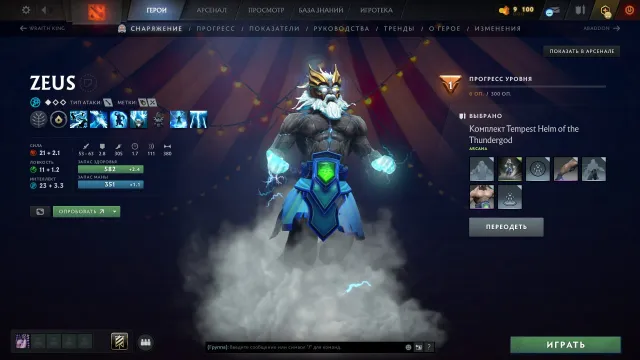 【LonaShop】📌Selling account💖4000 MMR⭐️arcana: Zeus⭐️HONOR 10.000💖⚡️, Sale, 4000 MMR, 10000 honor, 142 matches