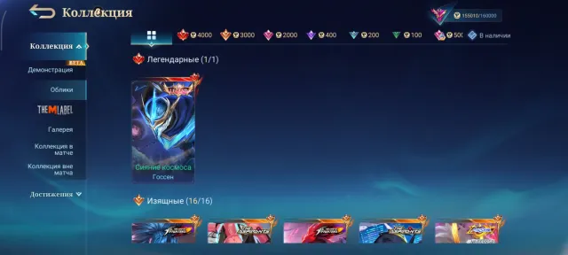 Fat account, Naruto, souls, Hunter, Gojo, aspirant, Kof, Alistar, Kishin, Ducati, Sale, Rank: Mythical Glory, Level: 73, Win rate: 53%, Heroes: 133, Skins: 408
