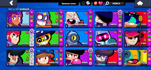 283 SKINS ❤️ TOTAL 29K~ GEMS 🥩 45K CUPS AND LIMITED SKINS, 45033 cups, 105 brawlers, 22 primes