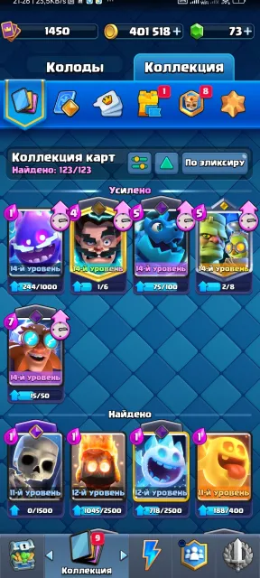 Good account 8500 trophies 2 years of play, 24 arena, level 11, 8500 trophies, 123 cards, 22 legendaries, Available